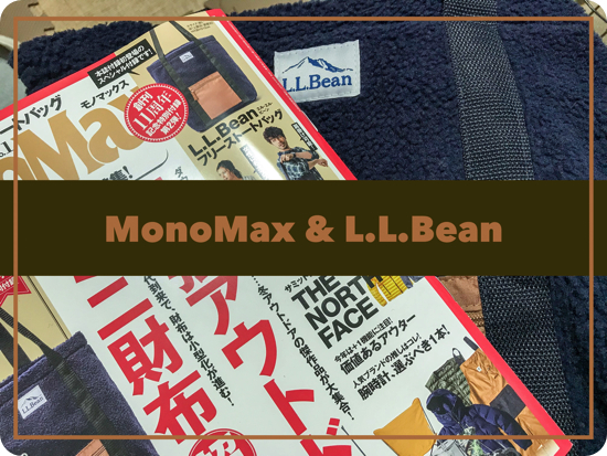 MonoMax(モノマックス) 2018年 12 月号 (付録:L.L.Bean特製フリースバッグ)