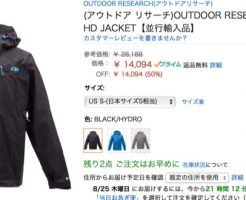 HELIUM HD JACKET(OUTDOOR RESEARCH)