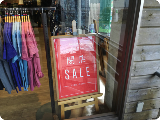 オシュマンズ 軽井沢アウトレット店2019年5月6日閉店