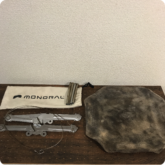 モノラル ワイヤーフレーム 焚き火台 ブログ