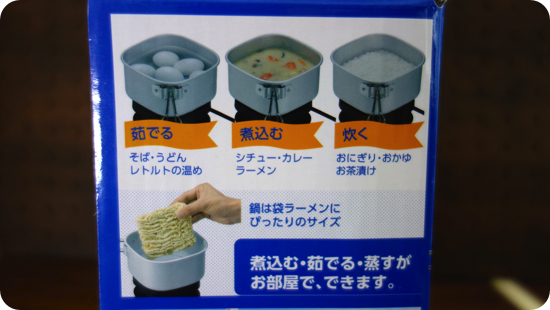 トラベルマルチクッカー